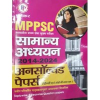 PUNEKAR MPPSC MAIN UNSOLVED PAPER 